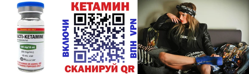 КЕТАМИН VHQ  Михайловка 
