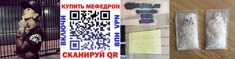 Меф VHQ  мега ТОР  Михайловка 